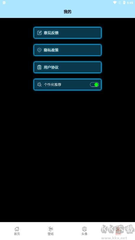 异次元壁纸app高清版