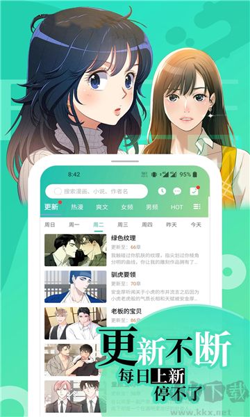 画涯免费漫画app无广告版(无删减版)