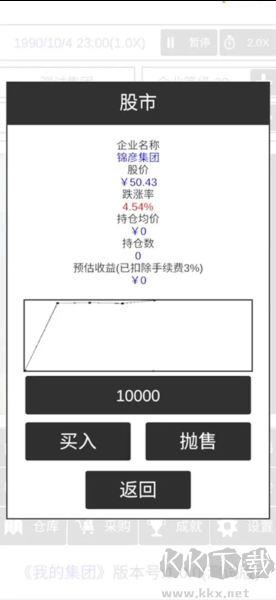 我的集团单机版