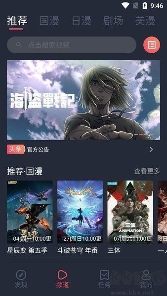 clicli动漫app无广告版