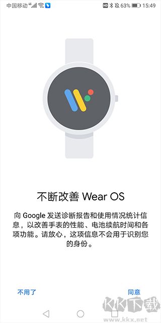 android wear谷歌穿戴