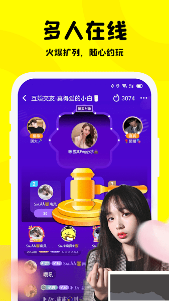 Partying软件app最新版