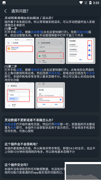 灵动大陆app最新版