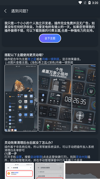 灵动大陆app最新版