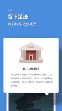 思维旅行app官方版