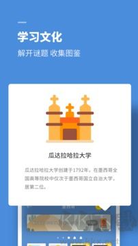 思维旅行app官方版