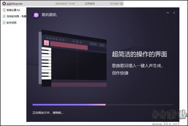 歌叽歌叽免费版