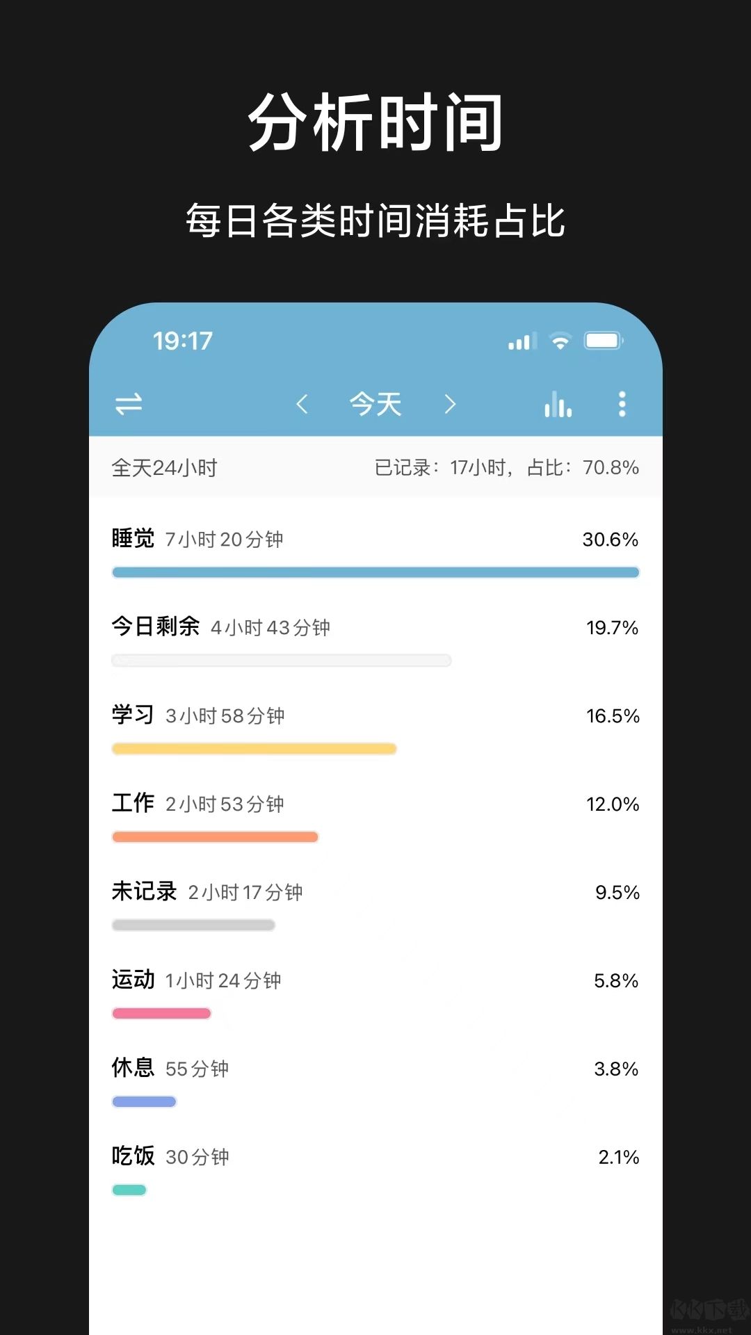 爱时间app官方版