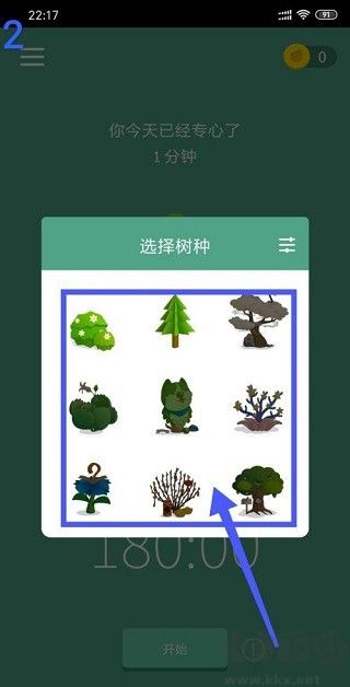 forest专注森林最新版