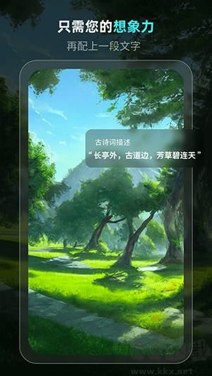 灵境ai绘画免费版