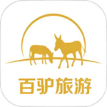 百驴旅游APP