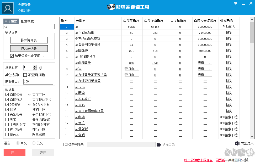 熊猫关键词工具官网版