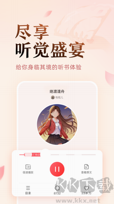 盐言故事APP