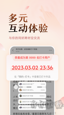 盐言故事APP