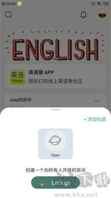 英语屋APP最新版