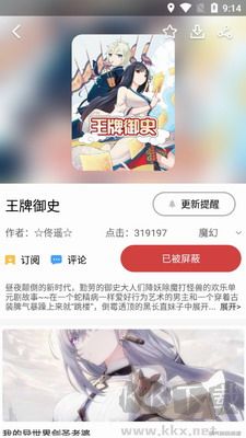 亲亲漫画app免费版