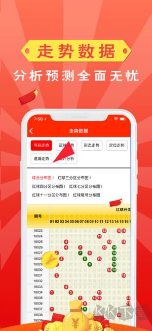 9B彩票APP安卓版免费资讯大全