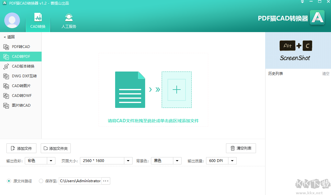 PDF猫CAD转换器最新版