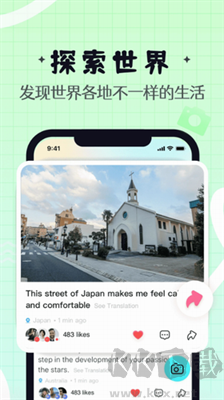 Yeetalk文化交流APP