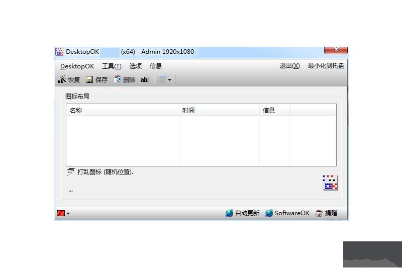 DesktopOK x64