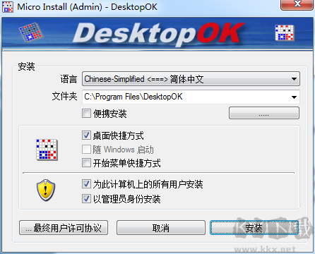 DesktopOK x64中文版