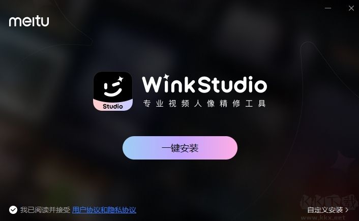 WinkStudio官方版