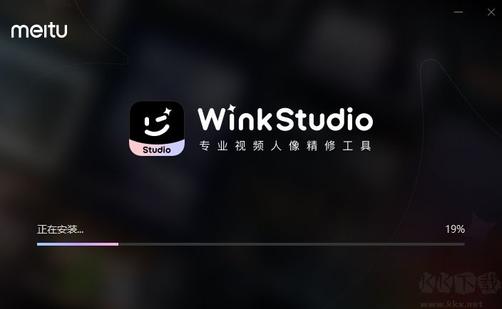 WinkStudio官方版