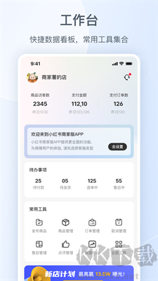 小红书千帆app