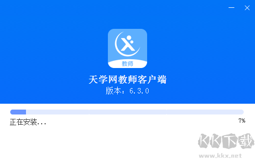 天学网教师端纯净版