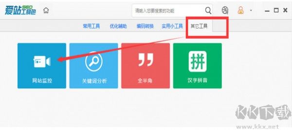 爱站seo工具包免费版