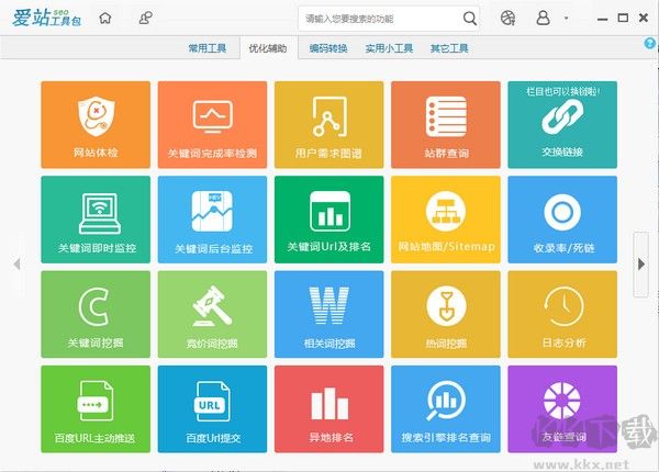 爱站seo工具包免费版