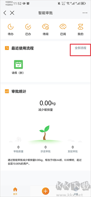 云之家官方app使用教程截图2