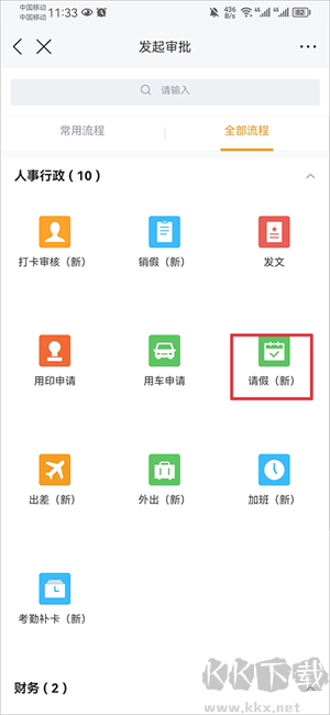 云之家官方app使用教程截图5