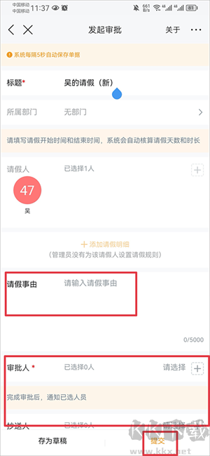 云之家官方app使用教程截图6