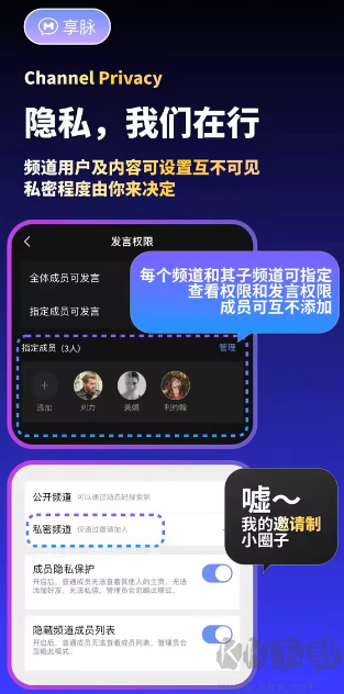 享脉app特色 第1张图片