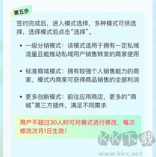 享脉app商城开店流程介绍 第5张图片