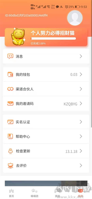 家有萌宠红包版app v1.0.13安卓版截图1