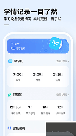 讯飞(AI智能教育)