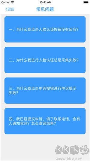 甘肃人社公共服务平台app