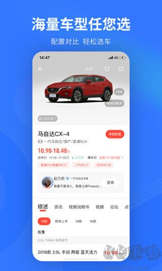 易车APP v11.1最新版截图1