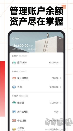 随手记APP v13.1安卓版截图2