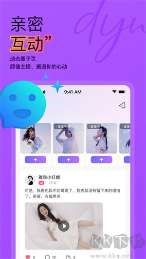 抖蓝直播app最新版