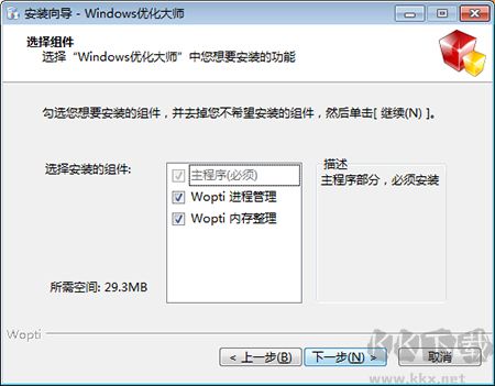 Windows优化大师