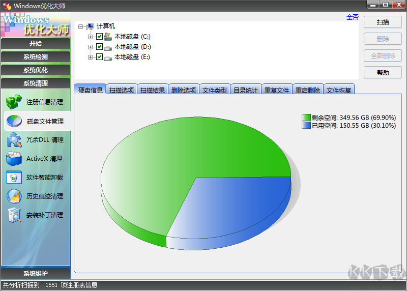 Windows优化大师电脑版