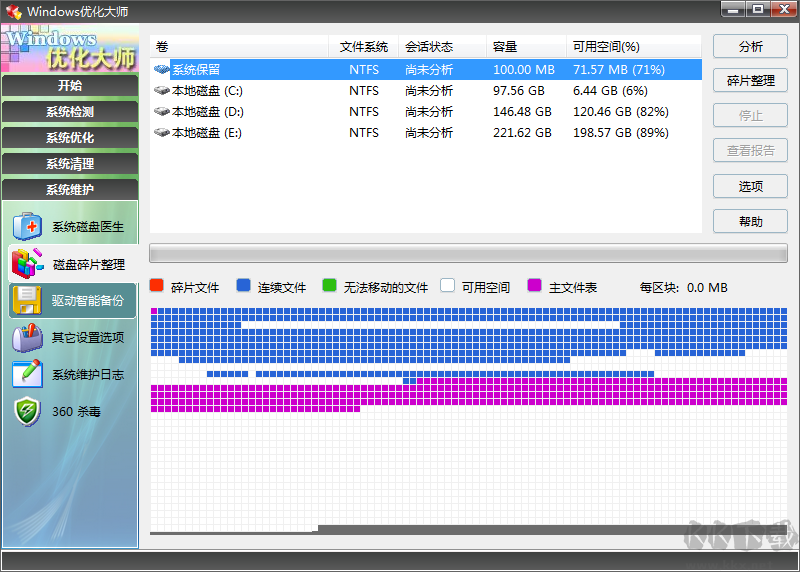 Windows优化大师电脑版