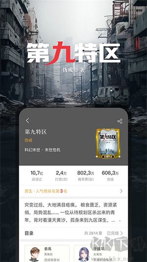 17k小说网app免费版