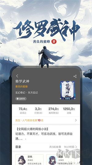 17k小说网app免费版