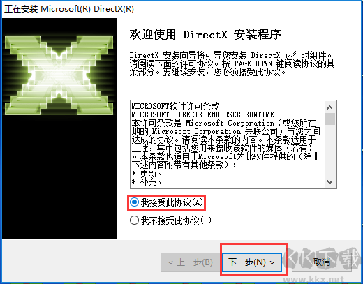 DirectX11电脑版