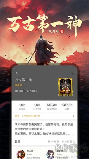 17k小说网app免费版