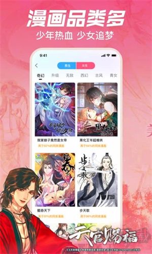 B站漫画(哔哩哔哩漫画)